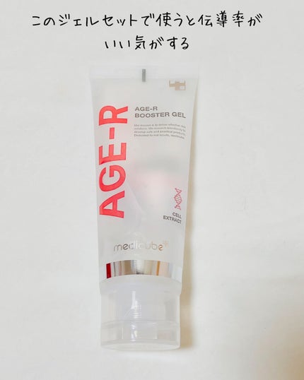 エージーアール/MEDICUBE/美顔器・マッサージを使ったクチコミ(3枚目)