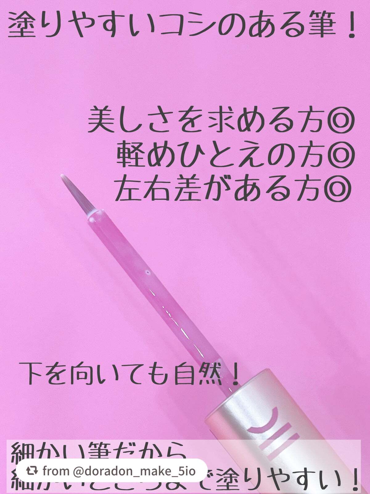 TWOOL ダブルアイリッドグルー/SHOBIDO/二重まぶた用アイテムを使ったクチコミ(4枚目)