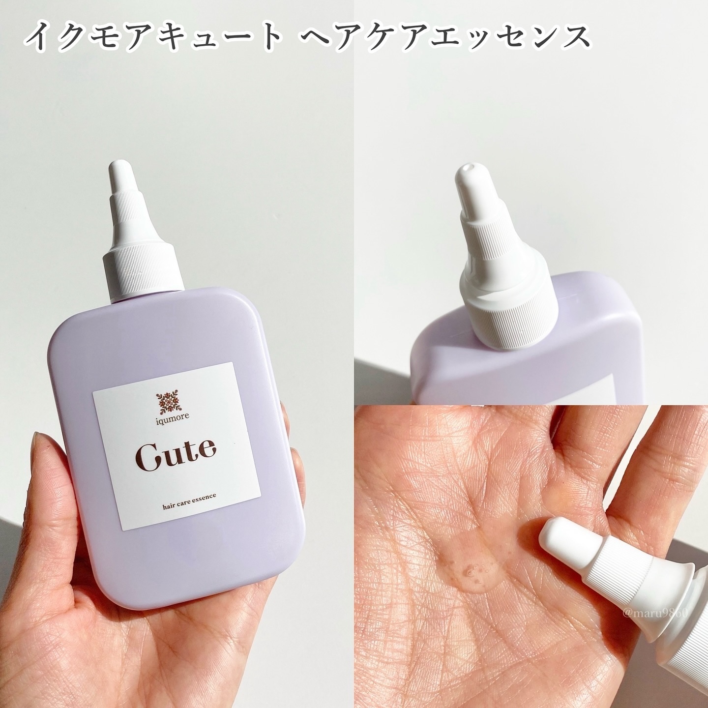 キュートヘアケアエッセンス/iqumore/頭皮ローションを使ったクチコミ（2枚目）