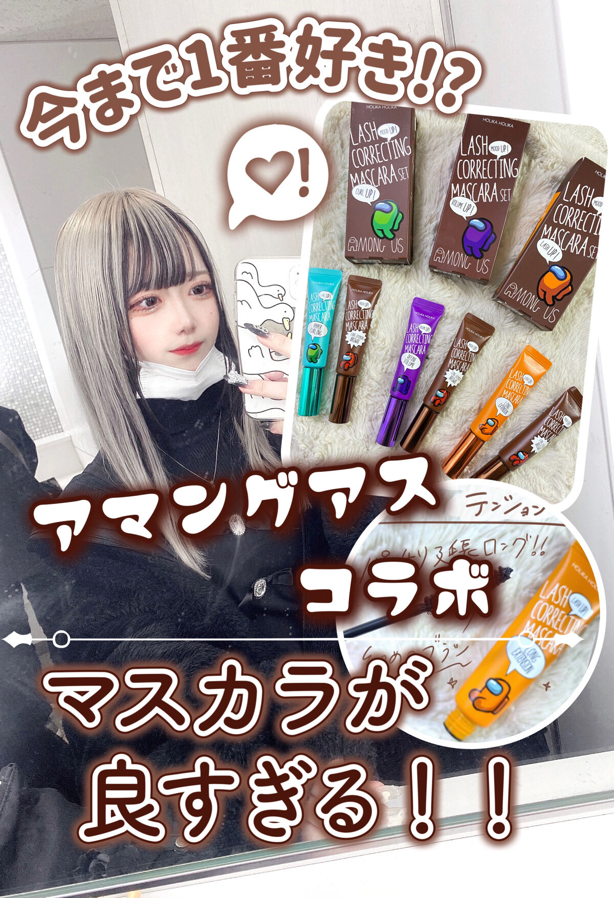 ラッシュコレクティングマスカラ1+1企画セット/HOLIKA HOLIKA/マスカラを使ったクチコミ（1枚目）