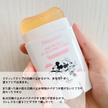 イージープロテクトUVスティック ピンクフラワー/JMsolution/日焼け止めスティックを使ったクチコミ(3枚目)