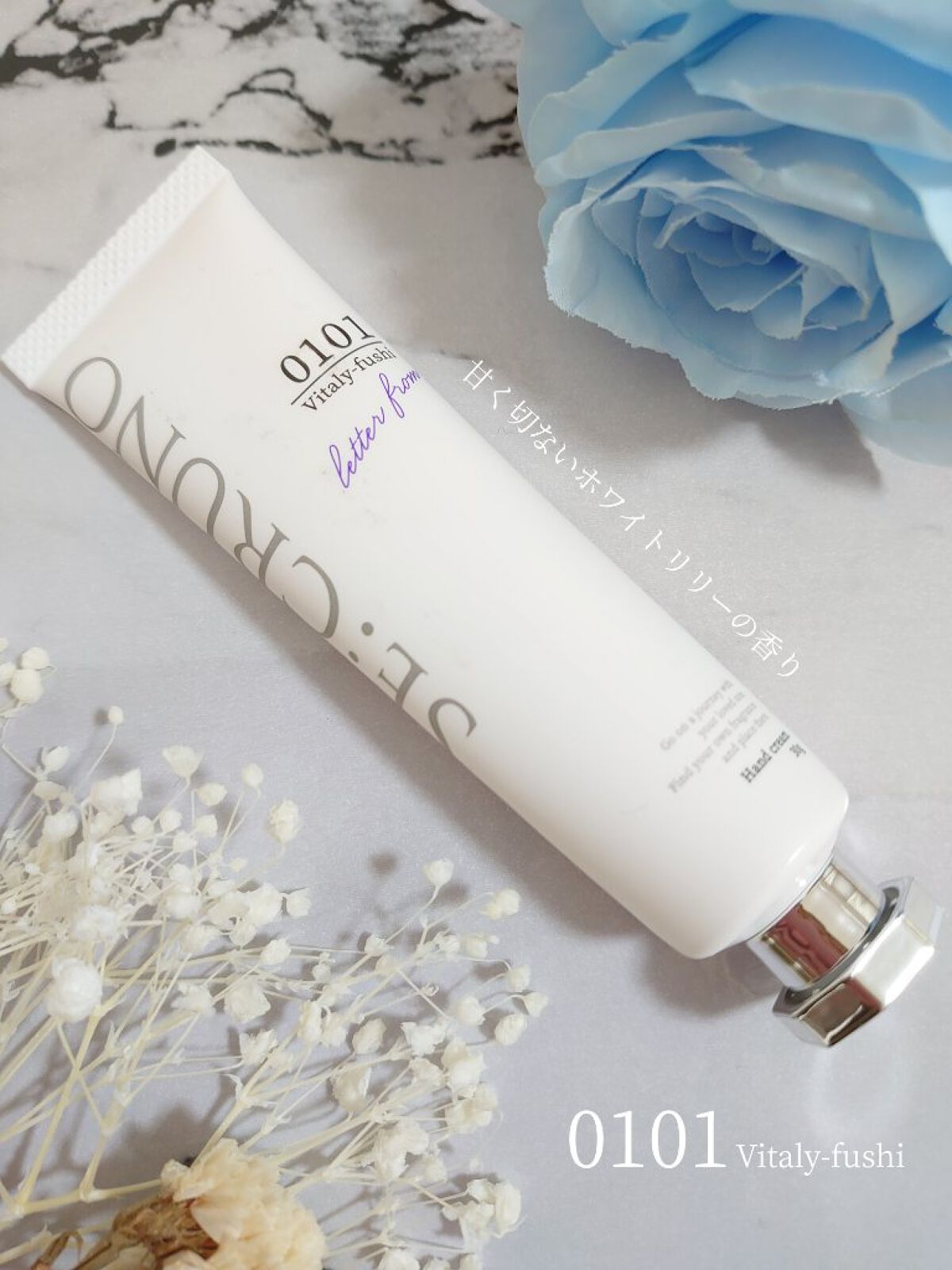 ハンドクリーム ヴィタリーフシ0101/SE:CRUNO/ハンドクリームを使ったクチコミ（2枚目）