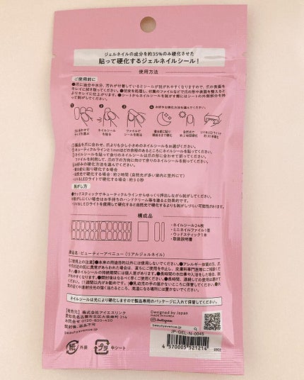 リアルジェルネイルシール/BEAUTY AVENUE/ネイルシールを使ったクチコミ(2枚目)