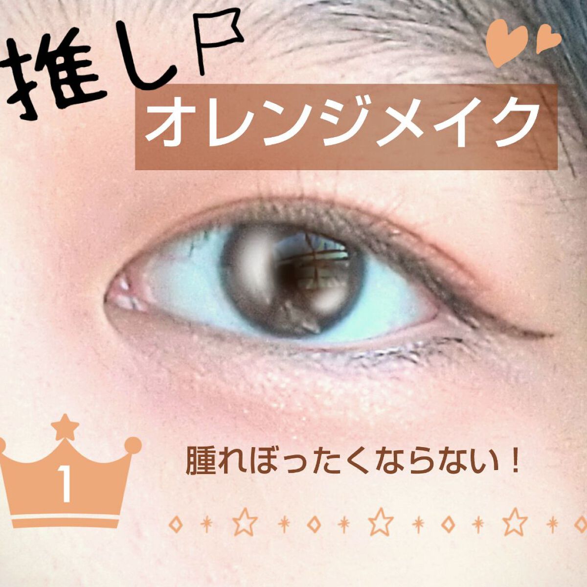 アイプランナー/excel/単色アイシャドウを使ったクチコミ（1枚目）