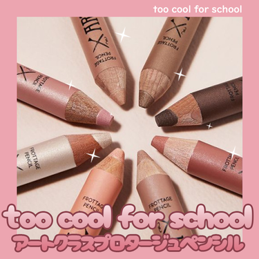 プロタージュペンシル/too cool for school/アイシャドウを使ったクチコミ（1枚目）