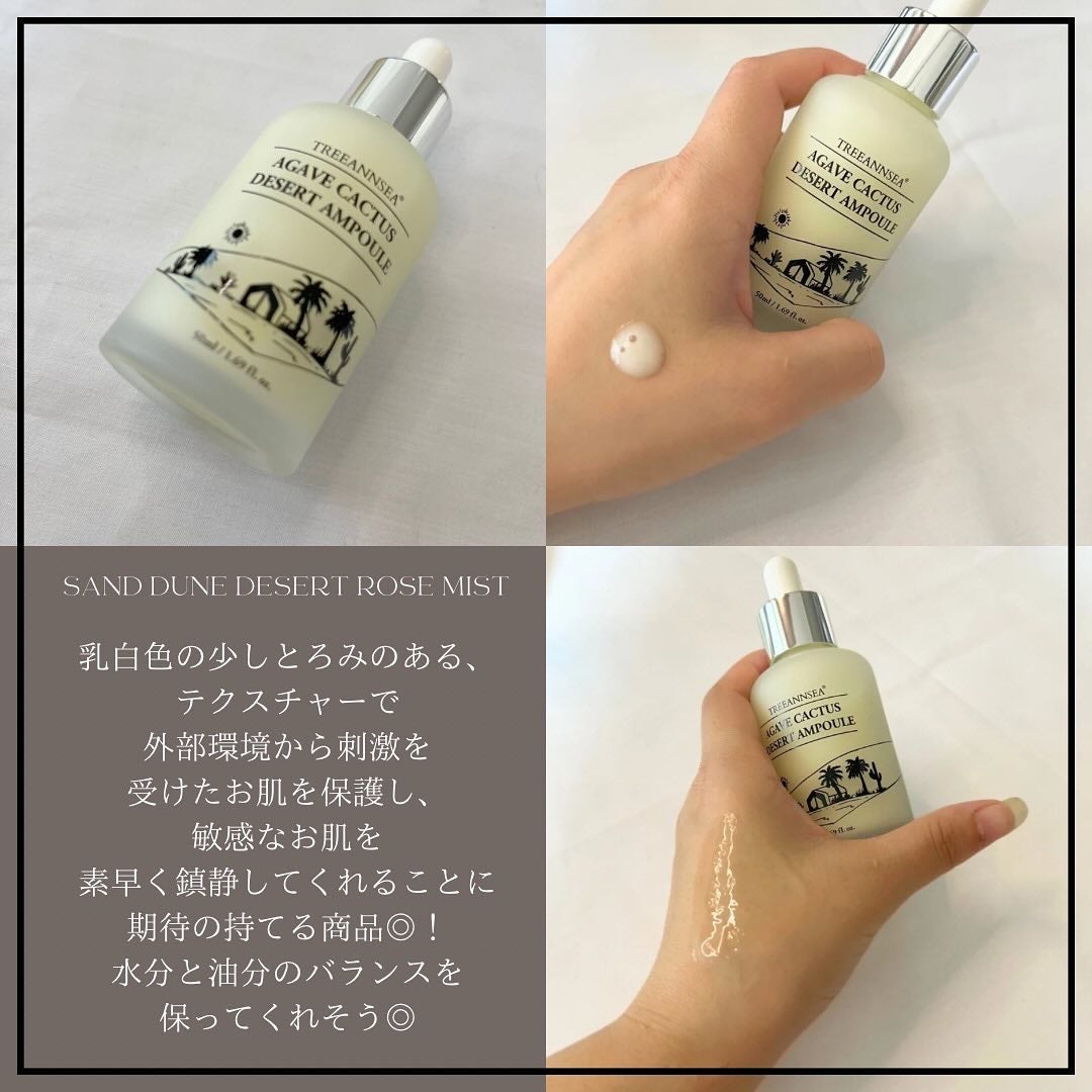 アガベ カクタス デザート アンプル/ツリーアンシー/美容液を使ったクチコミ(4枚目)