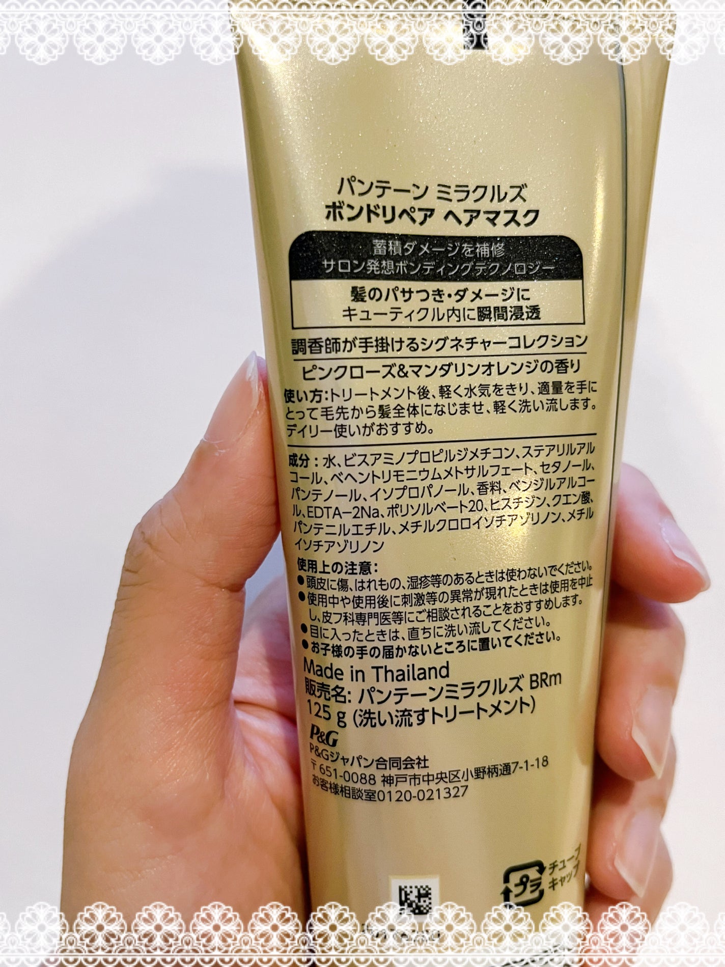 ミラクルズ ボンドリペア ヘアマスク/パンテーン/ヘアマスク・ヘアパックを使ったクチコミ(2枚目)