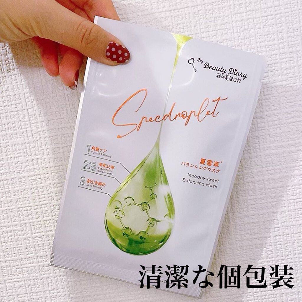 夏雪草バランシングマスク/我的美麗日記/シートマスク・パックを使ったクチコミ(2枚目)