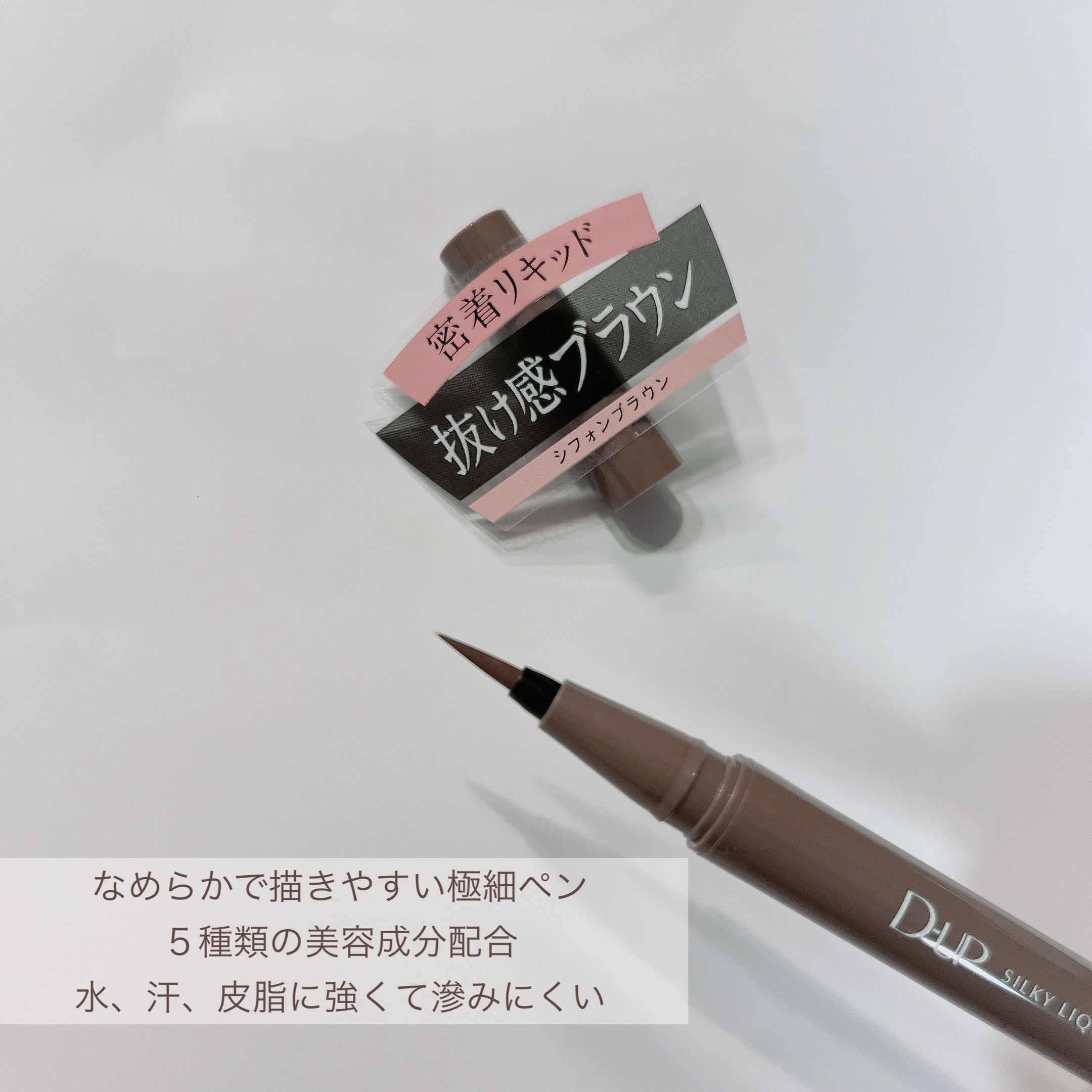 パーフェクトエクステンション マスカラ/D-UP/マスカラを使ったクチコミ（3枚目）