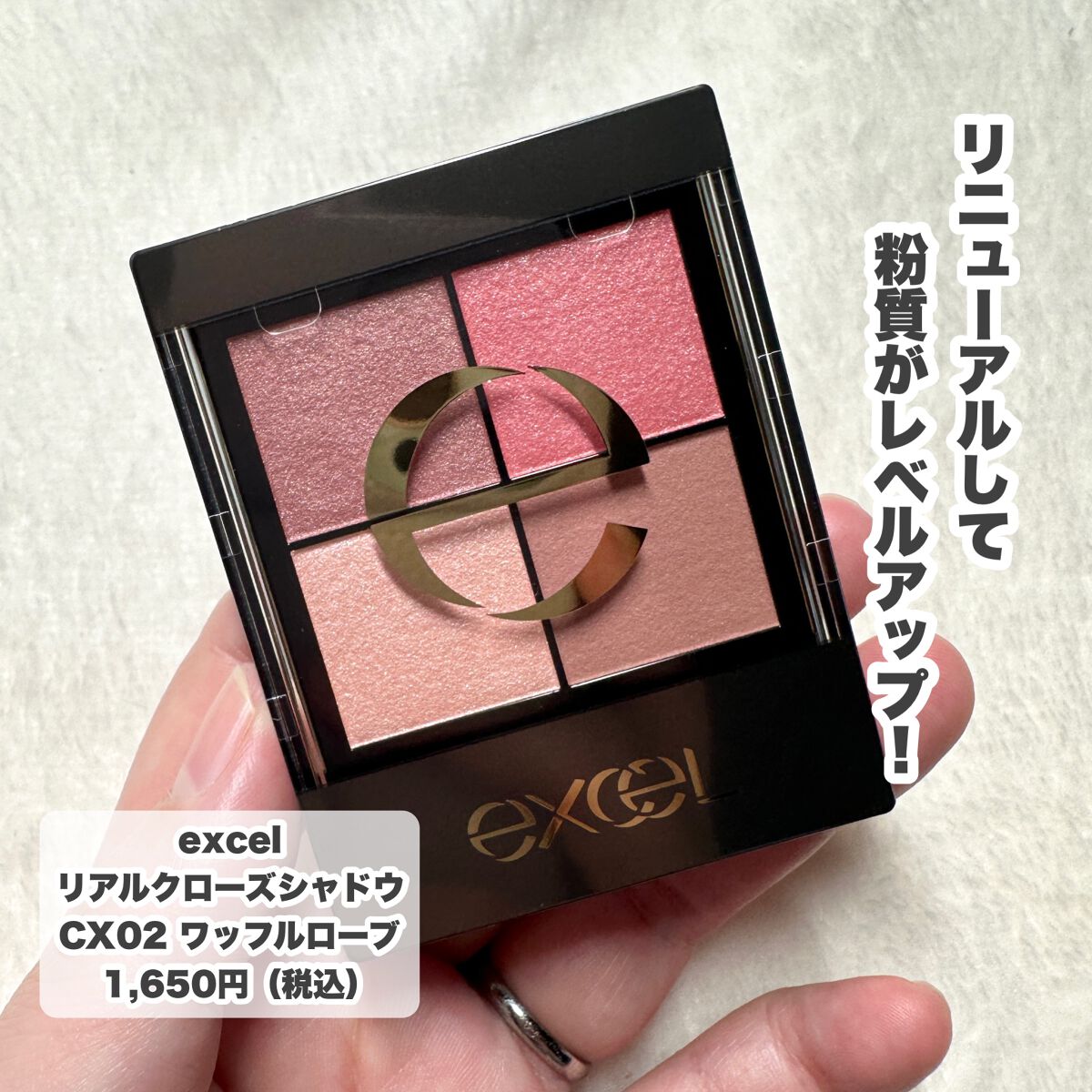 リアルクローズシャドウ/excel/アイシャドウパレットを使ったクチコミ(2枚目)