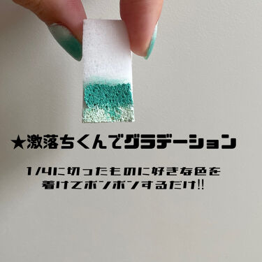 ネイルスポンジでグラデーションやラメを簡単に やり方やコツを紹介 100均や激落ちくんの代用も Lips