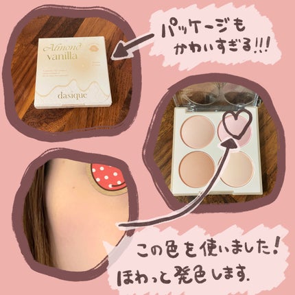 ブレンディングムードチーク/dasique/パウダーチークを使ったクチコミ(2枚目)