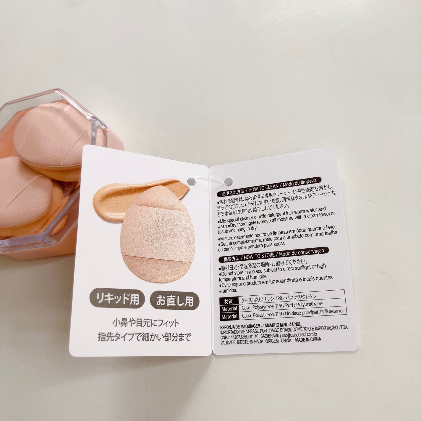 メイクアップパフ(ミニサイズ、4個、専用ケース付)/DAISO/パフ・スポンジを使ったクチコミ(6枚目)