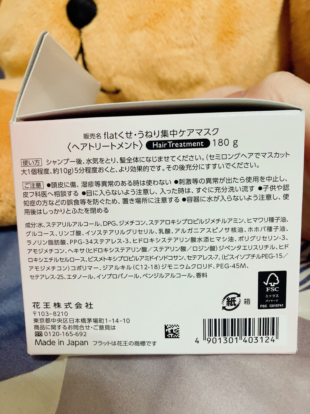 くせ・うねり集中ケアマスク/エッセンシャル flat/ヘアマスク・ヘアパックを使ったクチコミ(3枚目)