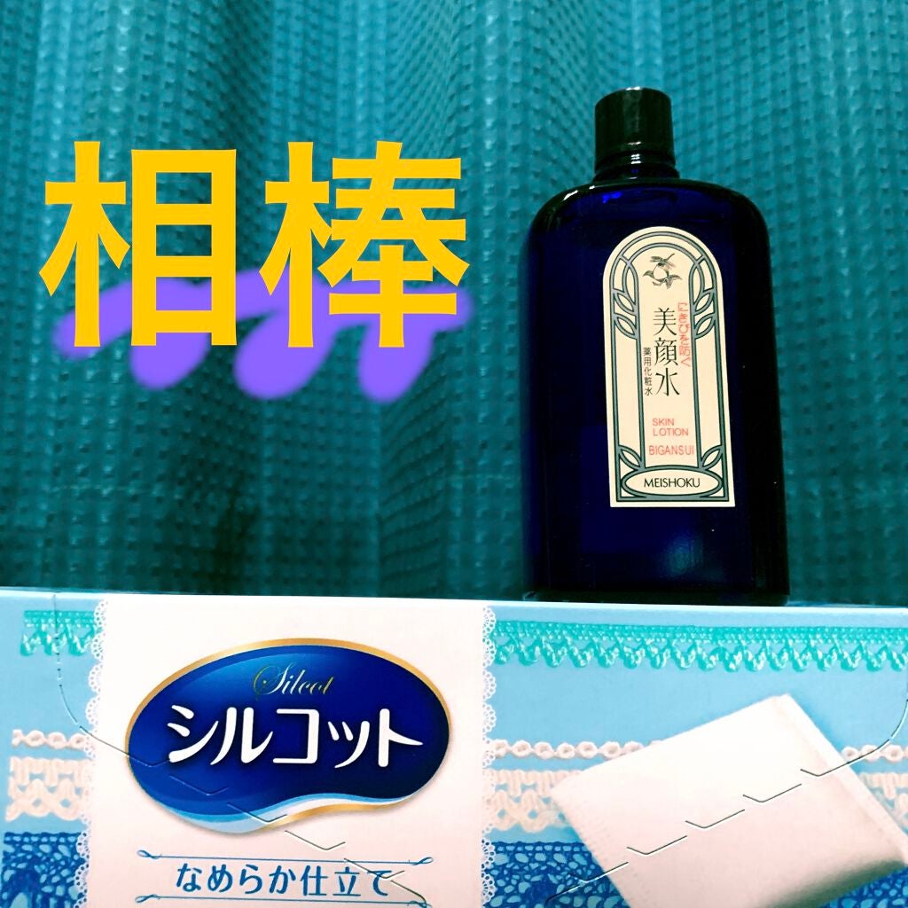 明色美顔水 薬用化粧水/美顔/化粧水を使ったクチコミ(2枚目)