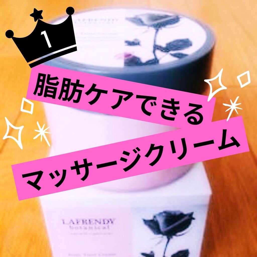 ラフレンディー ハンドクリーム/ラフレンディー/ハンドクリームを使ったクチコミ(1枚目)