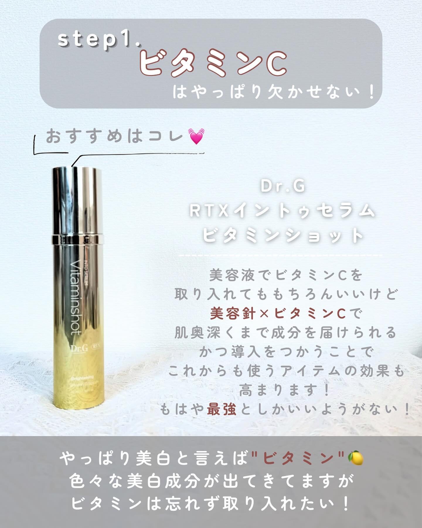 RTXセラム ビタミンショット/Dr.G/美容液を使ったクチコミ（3枚目）
