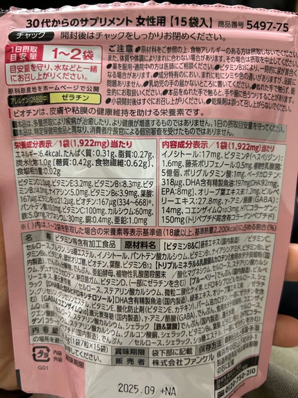 UHAグミサプリマルチビタミン/UHA味覚糖/食品を使ったクチコミ(4枚目)