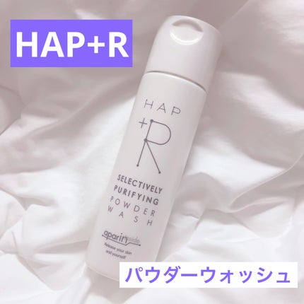 ハップアール パウダーウォッシュ/HAP+R/洗顔パウダーを使ったクチコミ(1枚目)