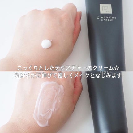 N organic Vie モイストリフト クレンジングクリーム /N organic/クレンジングクリームを使ったクチコミ(4枚目)