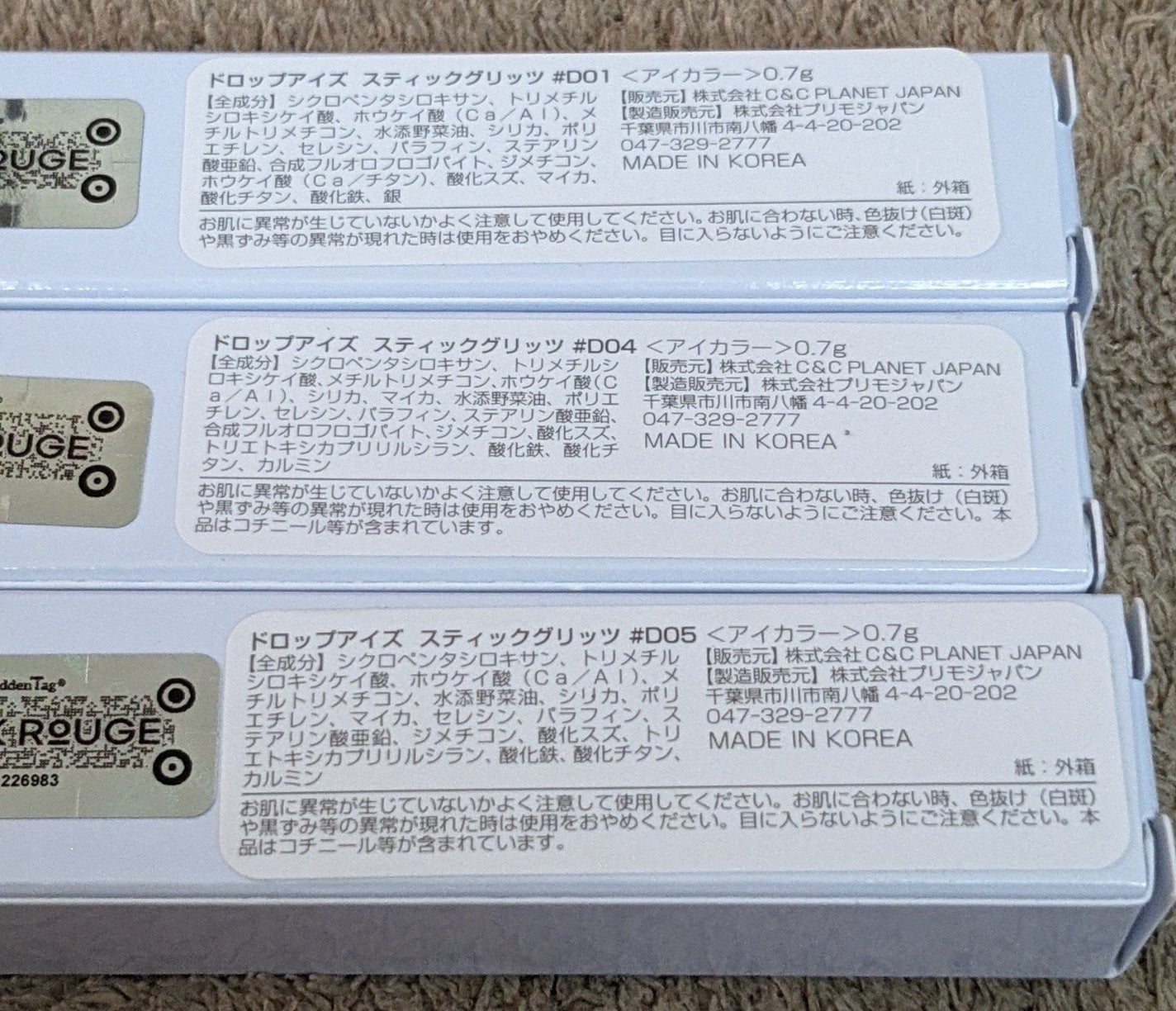 ドロップアイズスティックグリッツ/BLACK ROUGE/スティックアイシャドウを使ったクチコミ(1枚目)