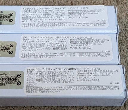 ドロップアイズスティックグリッツ/BLACK ROUGE/スティックアイシャドウを使ったクチコミ(1枚目)