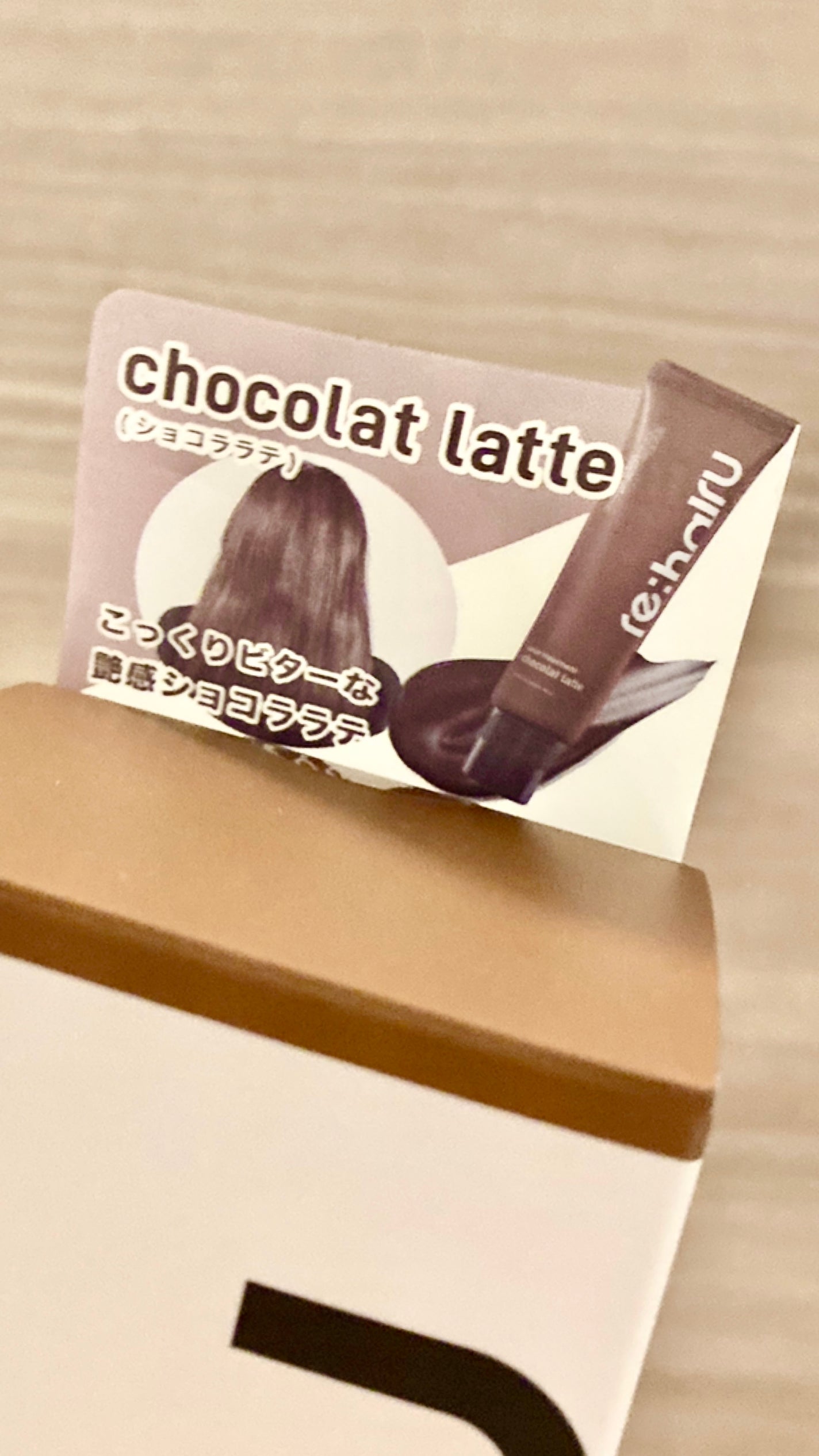 カラートリートメント/re:hairu/洗い流すヘアトリートメントを使ったクチコミ(1枚目)