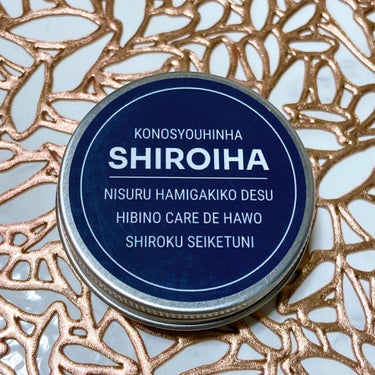 SHIROIHA/SHIROIHA/歯磨き粉を使ったクチコミ（1枚目）