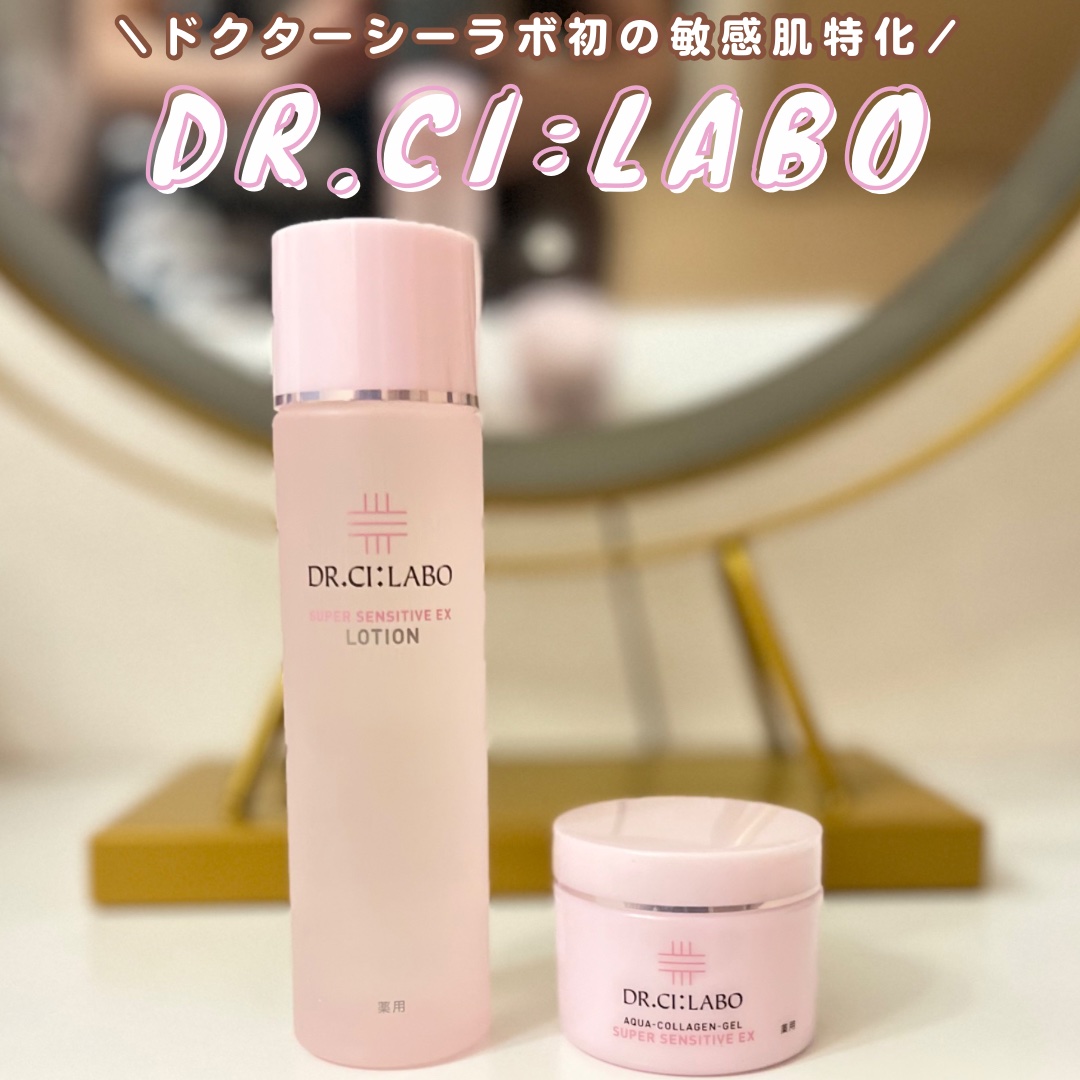 薬用アクアコラーゲンゲル スーパーセンシティブEX/ドクターシーラボⓇ/オールインワン化粧品を使ったクチコミ（1枚目）