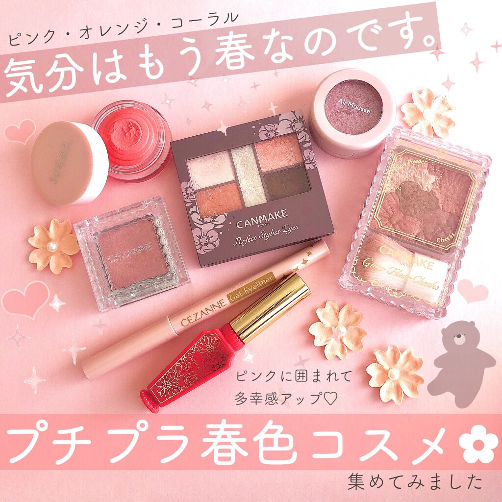 スフレ感チーク/SUGAO®/ジェル・クリームチークを使ったクチコミ（1枚目）