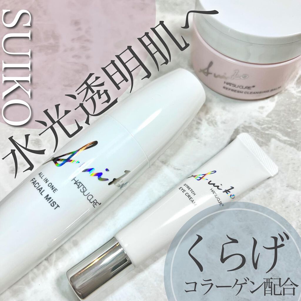 SUIKO HC ストレッチアイクリーム/SUIKO HATSUCURE/アイケア・アイクリームを使ったクチコミ（1枚目）