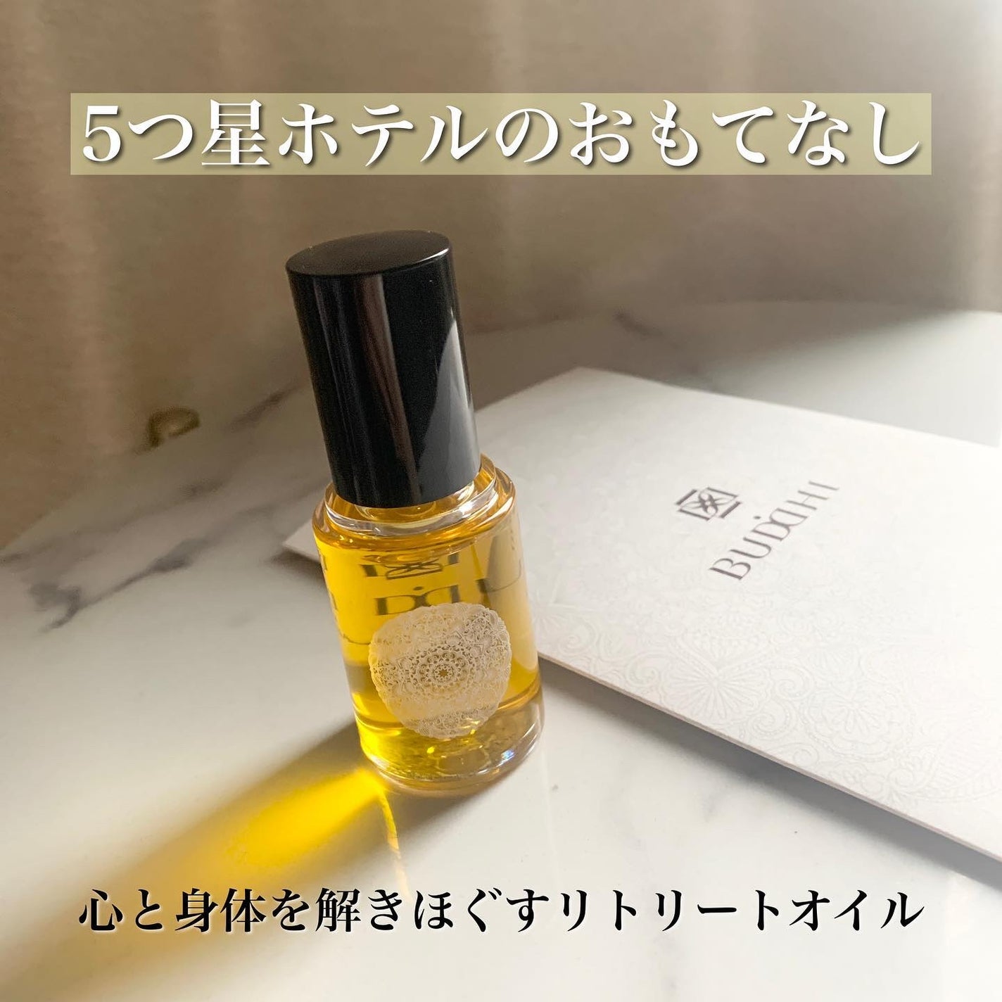 リトリートオイル い草 IGUSA/BUDDHI/フェイスオイルを使ったクチコミ(1枚目)