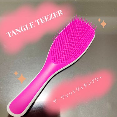 タングルティーザー ザ・アルティメットディタングラー/TANGLE TEEZER/ヘアブラシを使ったクチコミ（1枚目）