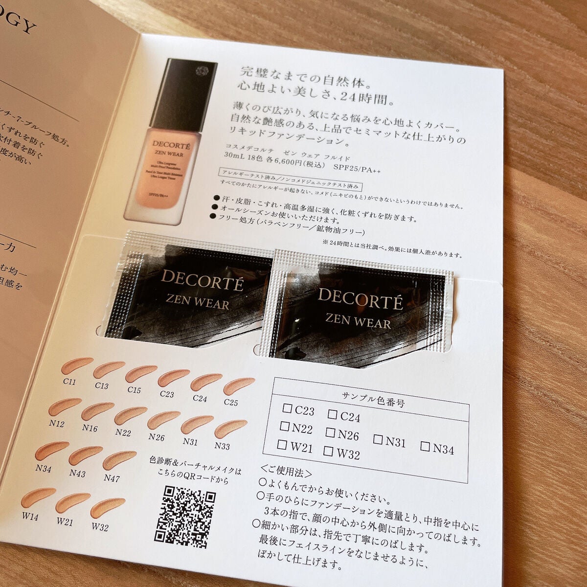 ゼン ウェア フルイド/DECORTÉ/リキッドファンデーションを使ったクチコミ(3枚目)