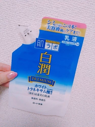 ♡白潤プレミアム


リピートです🎶

極潤系の乳液が好きで前はプレミアムのヒアルロン酸を使ってたんだけど、この季節になって日焼け対策も兼ねてリニューアルされた美白効果のあるものを買いました✌


乳液