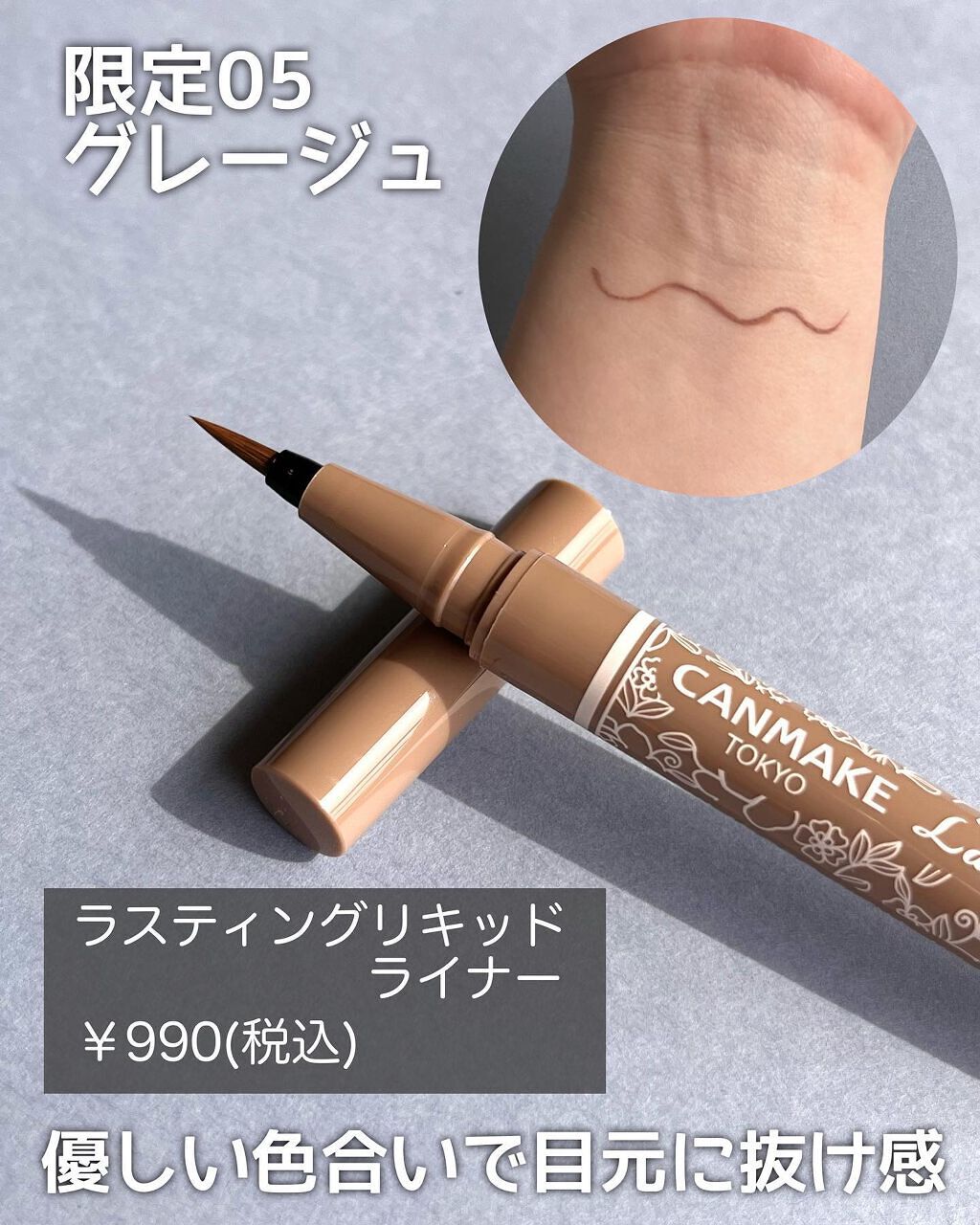 クイックラッシュカーラー/キャンメイク/マスカラ下地を使ったクチコミ（3枚目）