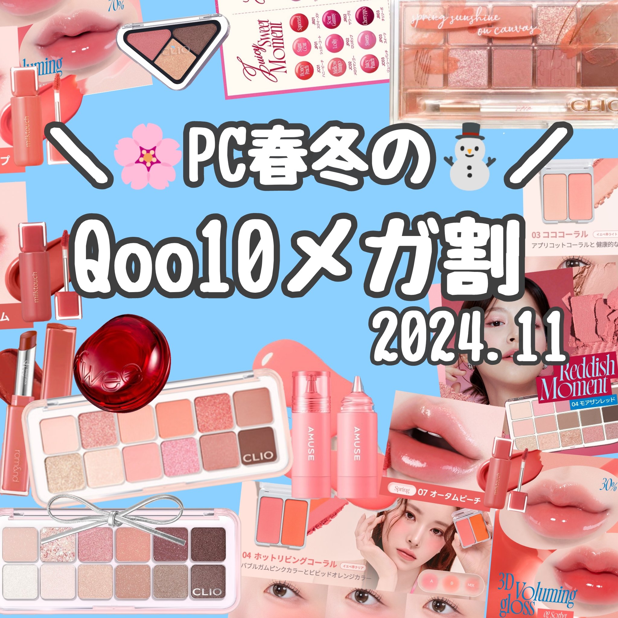 プロ アイ パレット/CLIO/アイシャドウパレットを使ったクチコミ（1枚目）