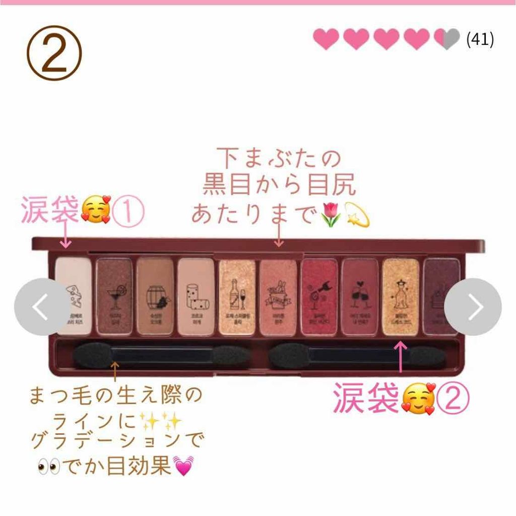 プレイカラー アイシャドウ/ETUDE/アイシャドウパレットを使ったクチコミ（3枚目）