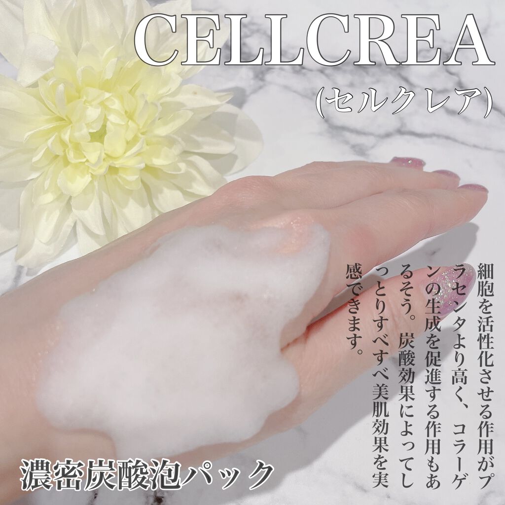 lou@ブルベ夏 on LIPS 「@rita_cosme_officialのCELLCREAの濃..」(1枚目)
