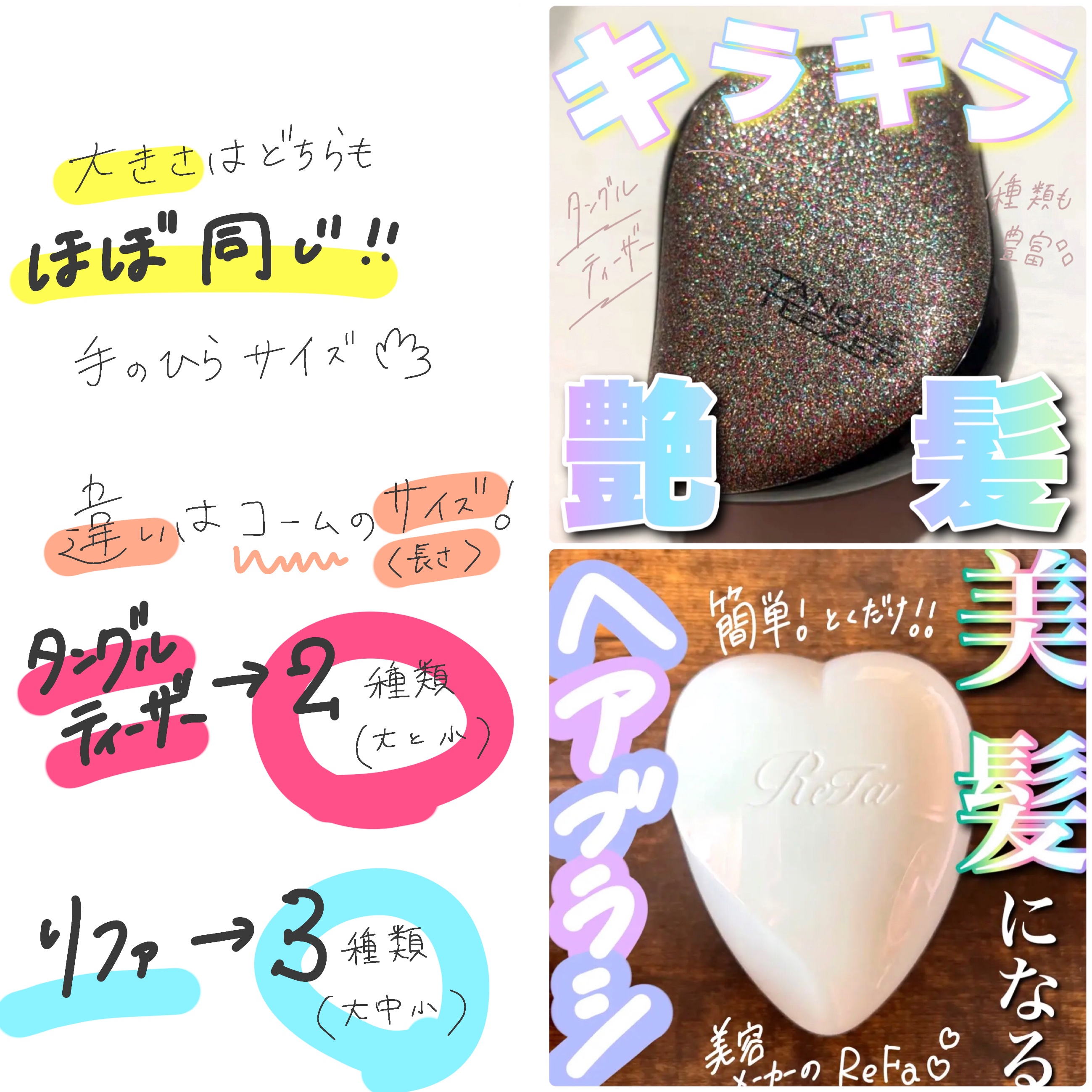 コンパクトスタイラー/TANGLE TEEZER/ヘアブラシを使ったクチコミ（3枚目）