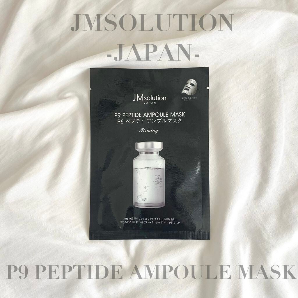 P9 ペプチド アンプルマスク ファーミング/JMsolution/シートマスク・パックを使ったクチコミ(1枚目)
