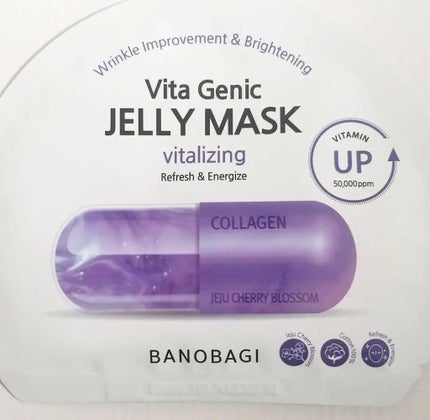 ビタ ジェニックゼリーマスク/BANOBAGI/シートマスク・パックを使ったクチコミ(1枚目)