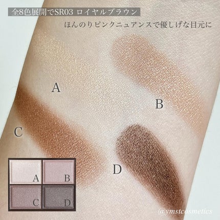 スキニーリッチシャドウ/excel/アイシャドウパレットを使ったクチコミ(4枚目)