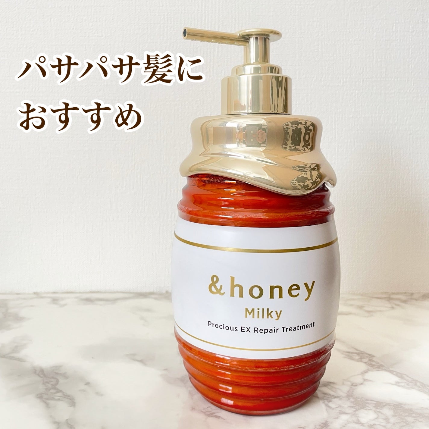 ミルキー プレシャス EX リペア シャンプー1.0 / ヘアトリートメント2.0/&honey/市販シャンプーを使ったクチコミ(1枚目)