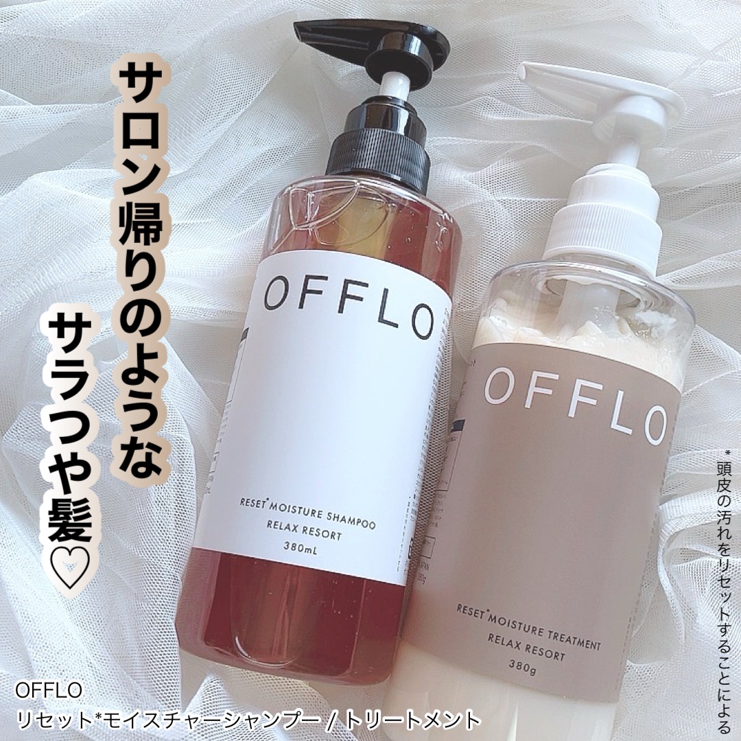 OFFLO リセット モイスチャー シャンプー/トリートメント/OFFLO/市販シャンプーを使ったクチコミ（1枚目）