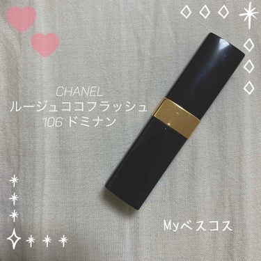 ルージュ ココ フラッシュ/CHANEL/口紅を使ったクチコミ（2枚目）