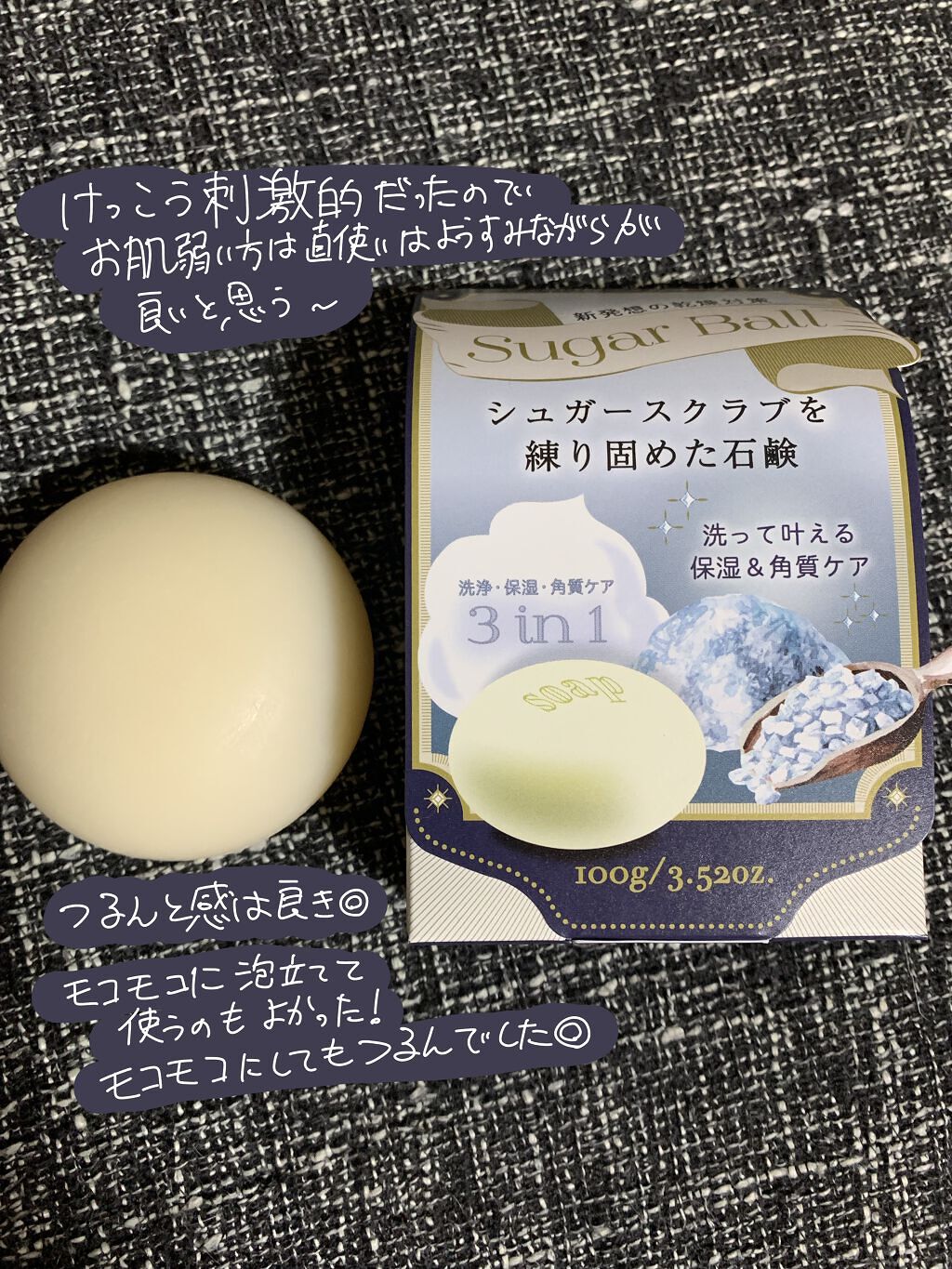 SugarBall/ペリカン石鹸/ボディ石鹸を使ったクチコミ（2枚目）