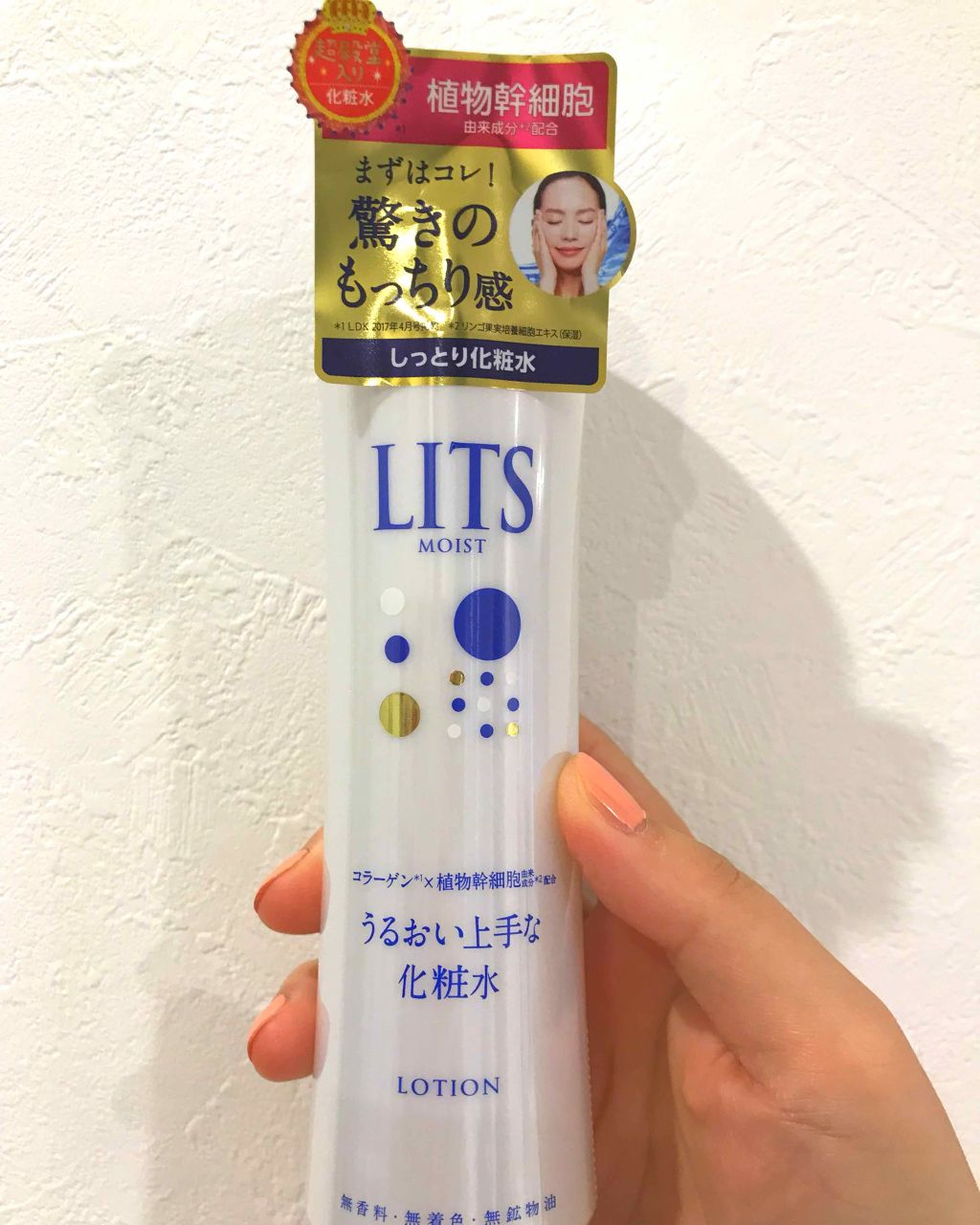 モイスト ローション/リッツ/化粧水を使ったクチコミ（1枚目）