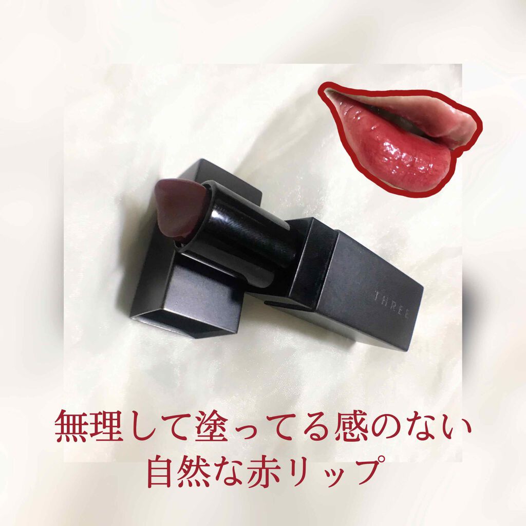 デアリングリィデミュアリップスティック/THREE/口紅を使ったクチコミ（1枚目）