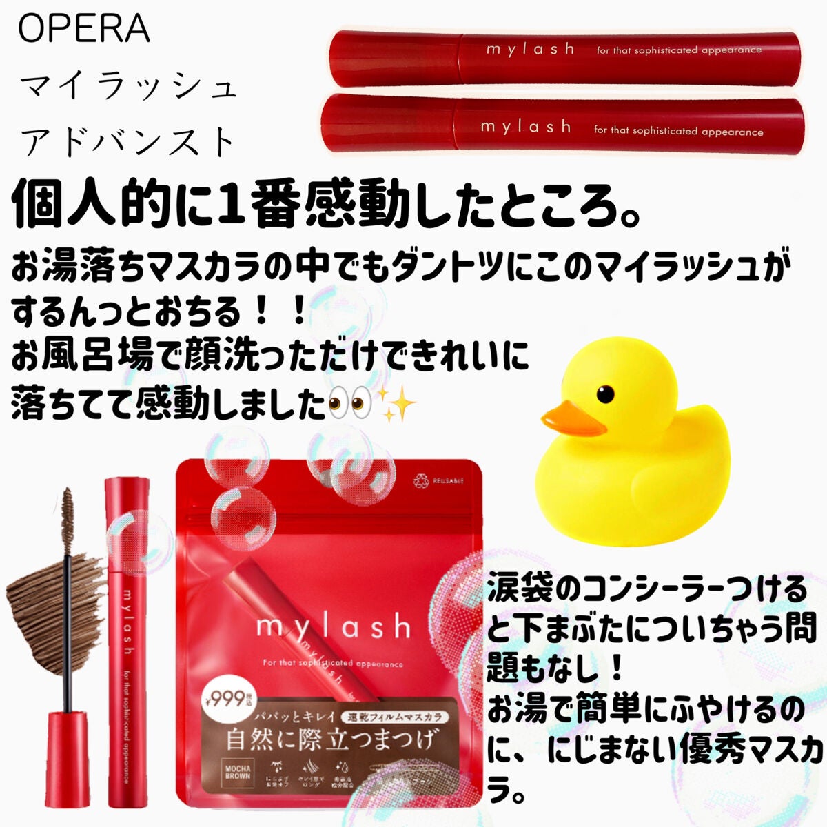 ãªãã© ãã€ã©ãã·ã¥ ã¢ããã³ã¹ã/OPERA/ãã¹ã«ã©ã䜿ã£ãã¯ãã³ãïŒ9æç®ïŒ